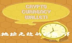 如何解决你的Tokenim地址无