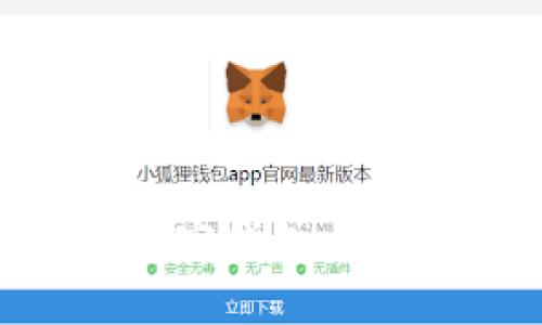 如何安全下载加密钱包：官方下载安装指南