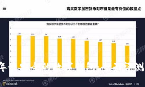2023年最安全的数字钱包：全面评测与推荐