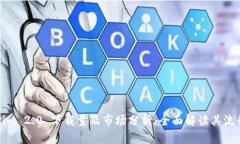Tokenim 2.0 下载量及市场分