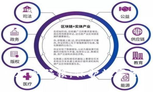 如何设置钱包加密码锁：保护数字资产的最佳方法