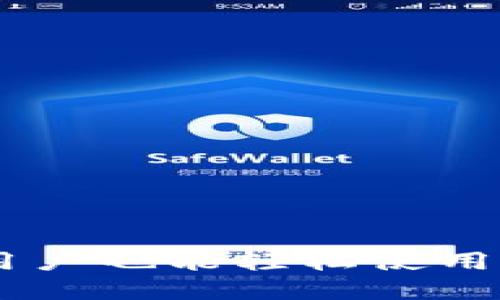 TokenIM：一个中国用户也能轻松使用的数字资产管理工具