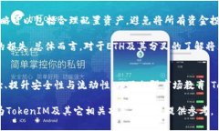   ETH分叉与ETF：TokenIM的前