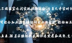   支付宝钱包区块链：新时