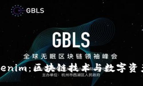 全面解读Tokenim：区块链技术与数字资产管理的未来