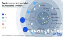 aira如何安全下载Tokenim：详