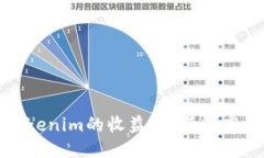 如何提升tokenim的收益：从