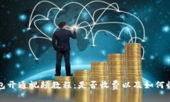 数字钱包开通视频教程：