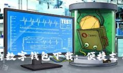 ```xml四川成渝数字钱包下