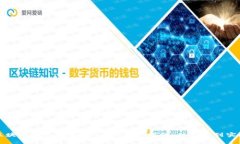 区块链钱包开发DApp的完整