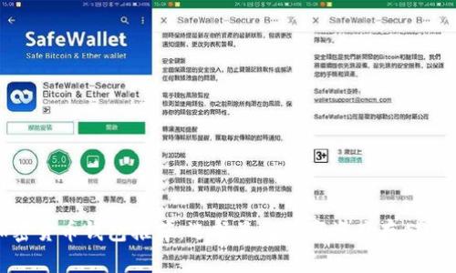 加密货币钱包推荐：选择最佳数字资产存储方案