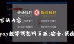以下是您请求的内容：全