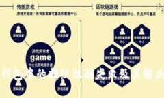 数字钱包中的指纹识别失