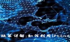 苹果数字钱包政策详解：