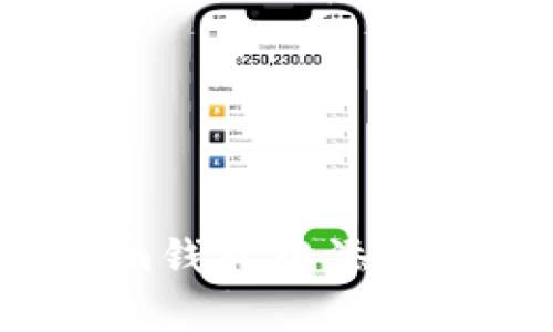 如何在Tokenim钱包中添加货币：详尽指南