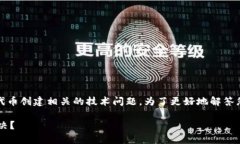 在您提到的“tokenim创建后