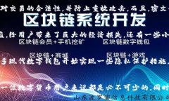   数字钱包密文详解：安全