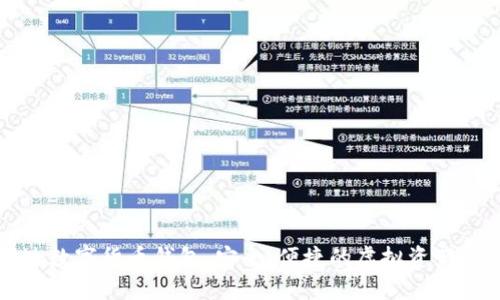 大金邦达数字货币钱包：安全、便捷的虚拟资产管理工具