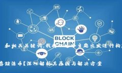 为了提供一个有效的  和相