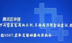请注意：以下内容是生成