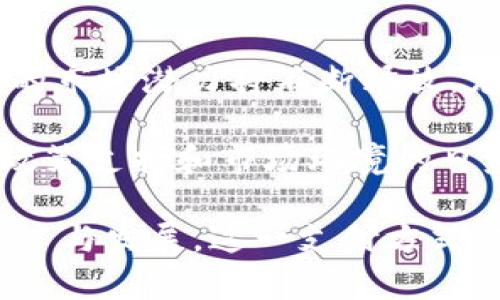 baioti指纹数字人民币硬钱包：安全、便捷的新支付方式/baioti
数字人民币, 硬钱包, 指纹识别, 钱包安全/guanjianci

数字人民币作为中国央行推出的新型支付工具，正在逐步融入人们的日常生活。与传统的纸币相比，数字人民币不仅具备便捷的特点，还增强了交易的安全性。其中，指纹数字人民币硬钱包作为一种新兴的支付方式，因其独特的安全性和使用便利性而受到广泛关注。

本文将详细探讨指纹数字人民币硬钱包的功能、优点、与传统支付方式的区别、使用案例等内容，帮助用户深入了解这一新型支付工具。同时，我们将回应四个相关问题，进一步阐述指纹数字人民币硬钱包在生活中的应用和未来前景。

指纹数字人民币硬钱包的定义与功能
指纹数字人民币硬钱包是一种安全储存和管理数字人民币的设备，利用指纹识别技术增强支付流程的安全性。用户可以通过指纹解锁钱包，进行数字人民币的存取和支付。这种硬钱包通常是一个实体设备，采用高安全级别的技术进行加密存储，确保用户资产的安全。

其主要功能包括：1）安全存储数字货币；2）简化支付流程；3）提升匿名性和隐私保护；4）防止欺诈和未授权交易。与手机钱包相比，硬钱包因其特有的物理形式，可以有效避免网络攻击风险。

指纹数字人民币硬钱包的优点
指纹数字人民币硬钱包带来了诸多优势。首先，安全性较高。由于硬钱包采用指纹识别技术，只有主人本人可以进行操作，这极大减少了盗用的风险。其次，使用方便。用户只需将手指放在指纹传感器上，就可以快速完成身份验证，无需记忆复杂的密码。这种便捷性使得日常交易更加顺畅。

另外，硬钱包可以脱离网络操作，对于不信任在线支付安全的人群来说，是一种理想选择。此外，由于其采用独立于网络的存储技术，用户的数字资产不易受到黑客攻击，从而提供了更高层次的保障。

与传统支付方式的区别
指纹数字人民币硬钱包与传统支付方式有很大的区别。首先，在安全性上，传统的现金支付容易被盗窃或遗失，而电子支付虽然便捷，但网络安全仍然存在隐患。硬钱包则通过物理设备和指纹识别，形成了一个更为安全的闭环。

其次，在交易速度上，指纹硬钱包能够快速验证用户身份，直接完成支付，尤其在高峰期的购物场所或便利店，用户无需排队等待输入密码，从而大大提高交易效率。

最后，在用户隐私方面，传统的支付方式往往需要完整的个人信息，而指纹硬钱包能够通过匿名交易保护用户隐私，增强用户对自身信息的控制权。

指纹数字人民币硬钱包的使用案例
在各大超市、便利店、电影院等场所，越来越多的商家开始接受指纹数字人民币硬钱包作为支付方式。例如，用户在某超市购物后，只需将手指放在指纹识别器上，即可快速完成支付，整个流程仅需几秒钟，相比之下，传统的现金和非接触式卡支付显得繁琐。

此类设备的推广还能够促进商家的运营，通过数字支付的方式，可以实时监控和分析客户的消费习惯，从而实施更精准的市场策略。

指纹数字人民币硬钱包的未来趋势
随着科技的发展以及用户对安全支付需求的提升，指纹数字人民币硬钱包的推广和使用将会越来越广泛。未来，我们可能会看到更多结合先进生物识别技术的硬钱包问世，实现更加高效的支付体验。

在金融生态的建设上，各大银行和支付机构也应该加强与硬钱包技术的合作，推动生态系统的完善，以确保数字人民币能够在更多场景下得到应用，进一步推动无现金社会的进程。

可能相关问题1：数字人民币硬钱包的安全性如何保障？
数字人民币硬钱包的安全性主要体现在几方面：首先，硬钱包内置的安全芯片能够有效防护外部攻击，使得即使在非安全环境下，也能防止被黑客入侵。其次，指纹识别技术将用户身份与硬钱包绑定，防止未授权用户访问。此外，用户在进行任何交易时都会经过多重认证，提供了一道额外的安全屏障。

此外，硬钱包的数据存储采用高强度加密技术，对于用户的数字资产进行全面保护。在个人隐私方面，用户无需上传个人信息，只需录入指纹，增强了隐私保护的效果。

可能相关问题2：指纹数字人民币硬钱包的便捷性体现在哪些方面？
指纹数字人民币硬钱包的便捷性主要体现为几个方面：首先是操作简便。用户只需通过指纹身份验证，即可完成支付，这极大地了交易流程，尤其适合高频次的小额支付场景。其次，其独立于网络的设计使得用户在无网络环境下仍然能够完成支付，打破了网络制约的局限。

再者，硬钱包在设计上趋向于人性化，通常都会有的操作界面，即便是对于不太熟悉电子产品的用户，也能快捷上手。此外，硬钱包的电池续航能力通常较强，避免了因设备在支付时没有电而造成的不便。

可能相关问题3：指纹数字人民币硬钱包的隐私保护如何实现？
隐私保护是指纹数字人民币硬钱包的一大优势，其实现主要依靠生物识别技术和去中心化特性。通过指纹识别，用户的身份验证过程是在个人设备上完成的，并不会将个人信息上传至服务器，从而使得用户的隐私不易受到泄露。其次，交易的匿名性使得用户在支付时无法被追踪，提高了信息的私密性。

此外，在硬钱包的安全设计中，技术团队还会定期进行系统更新与维护，增强数据保护。通过这些技术手段，用户在使用硬钱包进行交易时，能够享受到更高安全标准下的隐私保护。

可能相关问题4：指纹数字人民币硬钱包的市场前景如何？
从市场前景来看，指纹数字人民币硬钱包将迎来较大的发展空间。随着用户对数字资产安全需求的加剧及数字人民币的不断普及，硬钱包的市场潜力将不断释放。尤其在青少年消费、生活服务等领域，数字人民币硬钱包将逐渐成为一种主流支付方式。

未来，随着技术的持续革新，硬钱包的功能将不断，用户体验将显著提升，同时也有望促进相关产业的快速发展与变革。政府对数字货币的政策支持和市场环境的日益成熟，都是指纹数字人民币硬钱包市场发展的积极因素。

综上所述，指纹数字人民币硬钱包在安全性、便捷性、隐私保护等方面具有显著优势，符合现代用户的需求。未来，随着数字货币的进一步推广与发展，这一支付方式必将在各类场景中大展拳脚，为用户创造更加安全、方便的支付体验。