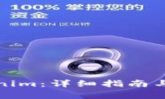 如何备份Tokenim：详细指南