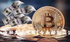 Tokenim电脑是否可用？全面