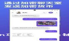如何利用TokenIM提升区块链