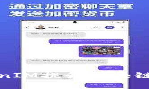 如何利用TokenIM提升区块链资产管理效率
