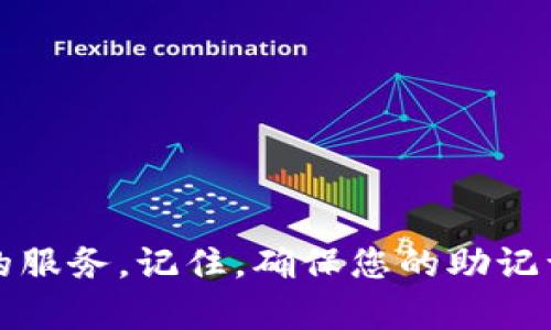   如何使用Tokenim创建数字钱包：详细步骤与实用指南 / 
 guanjianci Tokenim, 数字钱包, 创建钱包, 加密货币 /guanjianci 

引言
在数字货币迅猛发展的今天，钱包的使用变得愈加重要。Tokenim作为一个新兴的平台，致力于为用户提供安全、便捷的钱包服务。创建一个Tokenim钱包，不仅可以方便您存储和管理各种数字货币，还能够保障您的资产安全。在这篇文章中，我们将详细介绍如何在Tokenim上创建钱包的过程，并探讨背后的理论和实用性，让您在数字货币的世界中游刃有余。

Tokenim钱包介绍
Tokenim是一款多功能数字钱包，支持多种加密货币的存储与交易。它具有用户友好的界面和高效的交易速度，为用户提供了一流的体验。此外，Tokenim钱包还具备强大的安全性，采用了多种加密技术，确保用户的资产安全。

如何创建Tokenim钱包
创建Tokenim钱包的步骤相对简单。下面是详细的操作步骤：
ol
listrong访问Tokenim官方网站/strong/li
首先，使用浏览器访问Tokenim的官方网站。请确保您访问的是官方网站，以避免遭遇钓鱼网站。

listrong注册账户/strong/li
在主页上，找到注册按钮，点击后按照系统提示输入您的邮箱地址和设置密码。建议使用复杂且独特的密码，以提高安全性。

listrong邮箱验证/strong/li
注册完成后，系统会向您的邮箱发送验证链接。前往邮箱，点击链接以激活您的账户。

listrong创建钱包/strong/li
激活后，登录您的账户。在账户主页，选择“创建钱包”选项。系统将为您生成一个唯一的钱包地址和助记词，务必将助记词妥善保存，因为它是您恢复钱包的关键信息。

listrong设置安全措施/strong/li
为了进一步保护您的钱包，建议您设置双重认证（2FA），这将为您的账户增添一层安全保护。

listrong完成钱包创建/strong/li
按照以上步骤，您的Tokenim钱包便已成功创建。您可以选择向钱包地址充值或进行其他操作。
/ol

常见问题
在创建Tokenim钱包的过程中，用户可能会遇到各种问题。以下是一些常见问题的解答。

如何安全保管助记词？
助记词是您钱包的核心，不慎丢失可能导致账户无法恢复。以下是一些保管助记词的建议：
ol
listrong纸质存储/strong：
将助记词写在纸上，并存放在安全的地方，如保险箱。避免存储在电子设备中，因为它们可能受到黑客攻击。/li

listrong多重备份/strong：
可以考虑在不同地点存放多份纸质备份，以防止意外损失。此外，可以使用不同的保管方式，如密封袋。/li

listrong加密存储/strong：
如果选择数字存储，可以使用加密方法将助记词加密后再保存，确保只有您可以访问。/li
/ol

Tokenim是否支持多种数字货币？
Tokenim钱包支持多种主流加密货币，如比特币（BTC）、以太坊（ETH）、莱特币（LTC）等。该平台旨在为用户提供全面的资产管理服务，方便用户在同一平台上一键管理和交易不同的数字货币。以下是一些支持的主要币种：
ol
listrong比特币（BTC）/strong：
作为最早的加密货币，比特币一直以来都是数字资产投资的热门选择，Tokenim支持BTC的存储与交易。/li
listrong以太坊（ETH）/strong：
以太坊作为支持智能合约的区块链平台，在数字资产领域也占据了重要位置。Tokenim为用户提供以太坊的存储与管理服务。/li
listrong其他主流币种/strong：
此外，Tokenim支持多种其他主流币种，用户可以根据需要选择合适的资产进行交易。/li
/ol

Tokenim钱包的安全性如何？
安全性是影响用户选择钱包的重要因素之一。Tokenim采取了一系列安全措施以保护用户资产:
ol
listrong数据加密/strong：
Tokenim使用高级加密技术，确保用户账户信息和钱包数据的安全，避免数据泄露。/li
listrong双重认证（2FA）/strong：
用户可以启用双重认证，以增加账户安全性，即便有人盗取了密码，也难以获得访问权限。/li
listrong实时监控/strong：
平台会实时监控交易活动，以便及时发现异常操作，保护用户资产免受盗取。/li
/ol

如何恢复Tokenim钱包？
如果您丢失了访问Tokenim钱包的方式，可以通过助记词进行钱包恢复。以下是恢复钱包的步骤：
ol
listrong访问Tokenim主页/strong：
首先进入Tokenim官网，并找到“恢复钱包”选项。/li
listrong输入助记词/strong：
系统会要求您输入助记词，请按照系统提示逐个输入每个词汇，以便系统识别您的钱包。/li
listrong设置新密码/strong：
恢复后，系统会提示您设置新密码，建议使用复杂密码以提高钱包安全性。/li
listrong成功恢复/strong：
完成上述操作后，您便可以重新访问您的钱包，查看资产情况。/li
/ol

结论
通过上面的详细步骤，您应该能够顺利地在Tokenim上创建并管理您的数字钱包。无论您是新的加密货币投资者，还是经验丰富的用户，Tokenim都能为您提供便捷的服务。记住，确保您的助记词和密码安全是维护资金安全的关键。希望本文能帮助您在Tokenim上的体验更加顺利。