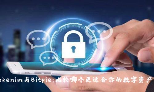 : Tokenim与Bitpie：比较哪个更适合你的数字资产管理