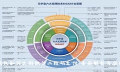 数字钱包如何支持微信二