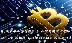 注意：请求的内容字数较