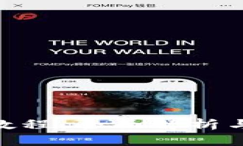 Tokenim使用教程：全面解析与实际操作指南