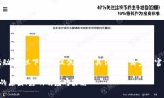 注意：由于这个问题涉及