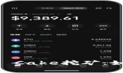 全面解析Tokenim Cake挖矿：