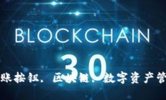 tokenim, 无转账按钮, 区块链