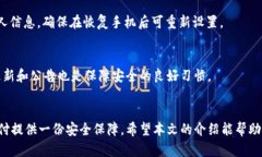    如何为苹果钱包设置加