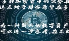   如何通过Tokenim钱包购买