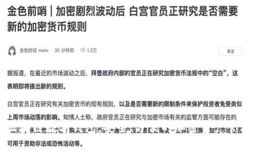 Etha区块链数字钱包：安全、方便的加密资产管理工具