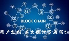  tokenim的Uniswap没有V2: 了解