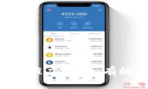 : 全面解析Tokenim推广制度：有效提升您收益的策略