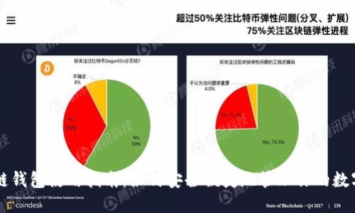 区块链钱包使用指南：如何安全便捷地管理你的数字资产