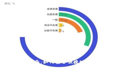 区块链钱包使用指南：如何安全便捷地管理你的数字资产