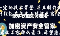   加密钩针钱包图解视频教