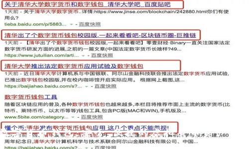 华云数字货币钱包：安全、便捷的虚拟货币资产管理工具