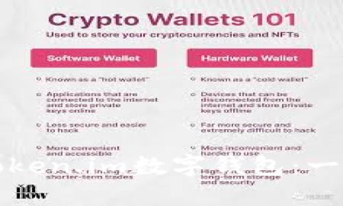 如何创建Token.im数字钱包：一步一步指南