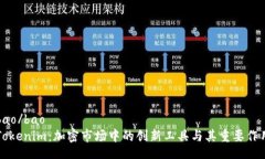 bao/baoTokenim：加密市场中的