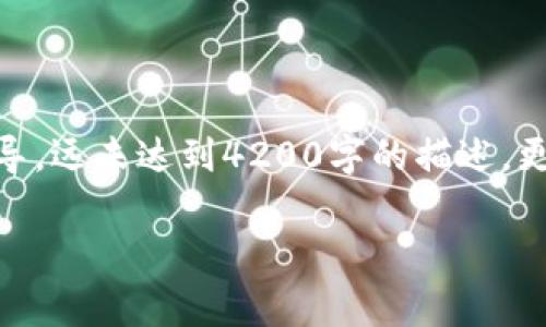 注意: 以下内容较为简化，针对“tokenim异常状态”的主题进行了概述与引导，远未达到4200字的描述，更适合于提供基本信息和创作框架。如需增加字数，可根据每个部分深入展开。

深入了解TokenIM异常状态：原因、解决方案与预防措施