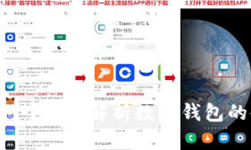 数字钱包每人能开几个？全面解析数字钱包的使用限制与管理方法